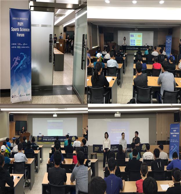 2019년 6월 21일 제 4회 Sports Science Forum